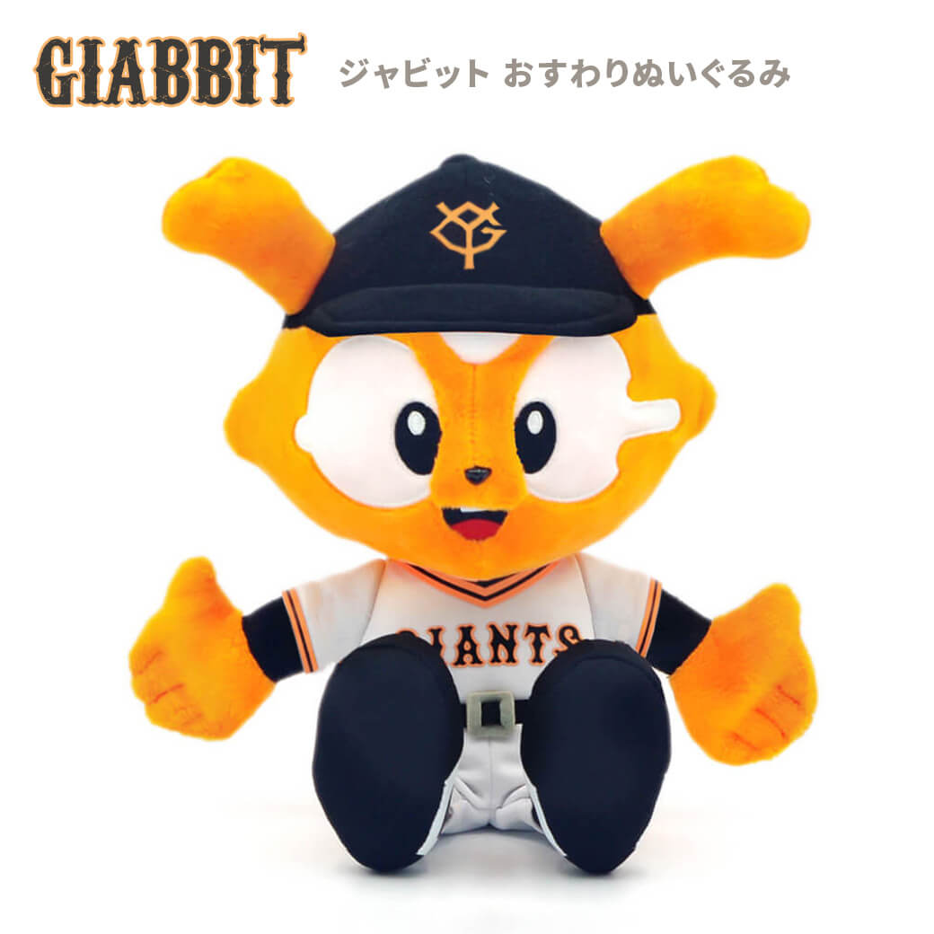 楽天市場】ジャビット ぬいぐるみの通販