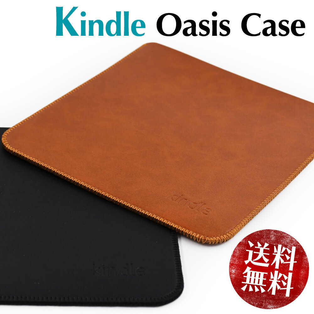 楽天市場】kindle oasis カバーの通販