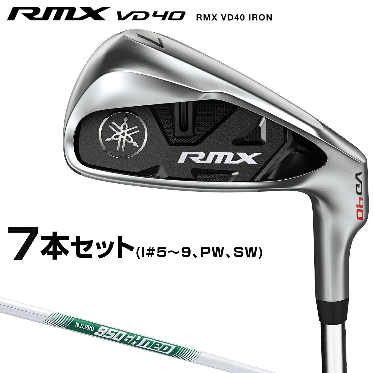 楽天市場】アイアン（ブランドヤマハ）（メンズクラブ｜クラブ