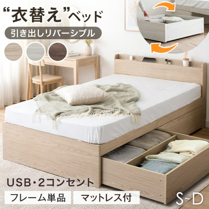 楽天市場】ベッドフレーム（奥行（cm）200 ～・サイズ（寝具）シングル