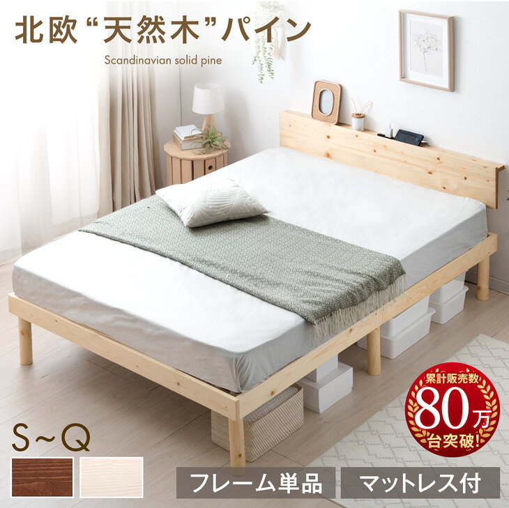 楽天市場】シングルベッド マットレス付の通販