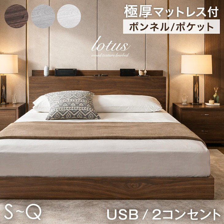 楽天市場】ダブルベッド（フレーム・マットレスセット｜ベッド