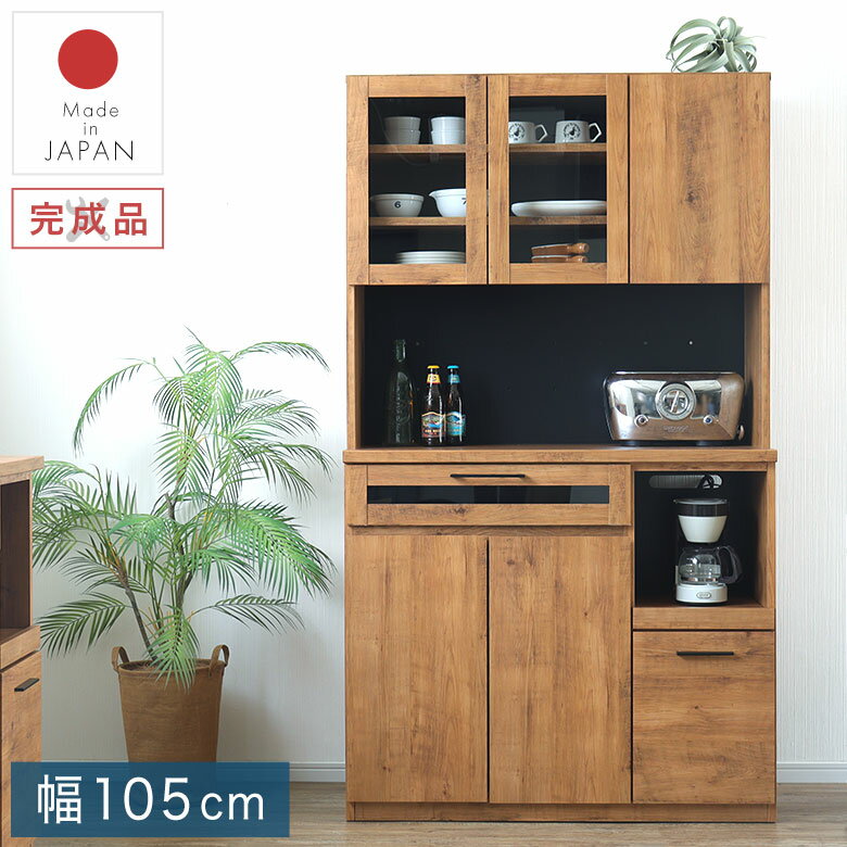 楽天市場】キッチンボード 105 ニトリの通販