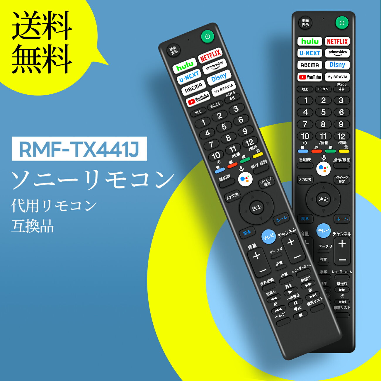 楽天市場】kj－49x 9000f（リモコン｜アクセサリー・部品）：TV