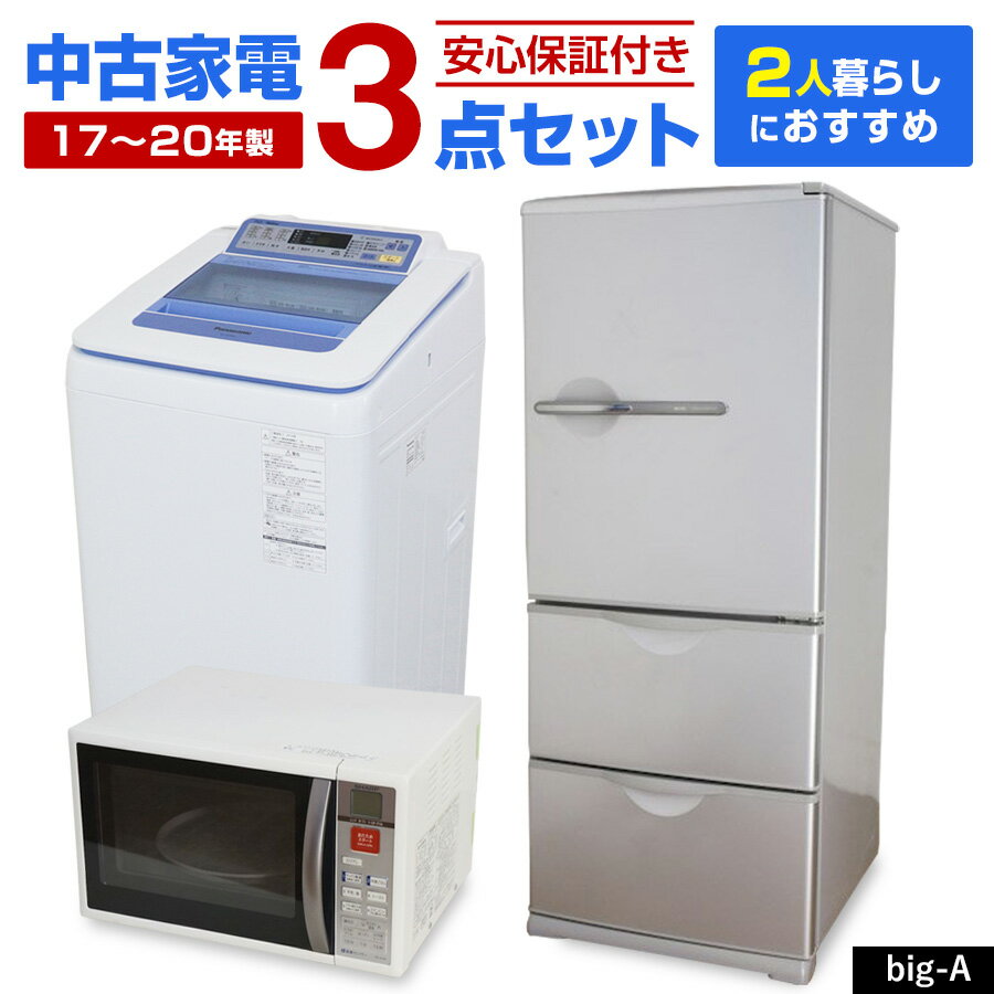 楽天市場】冷蔵庫 3ドア（家電セット｜家電）の通販