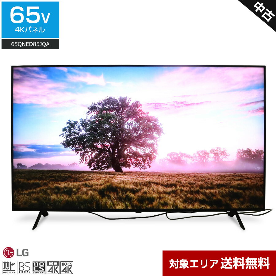 楽天市場】lgテレビ65の通販