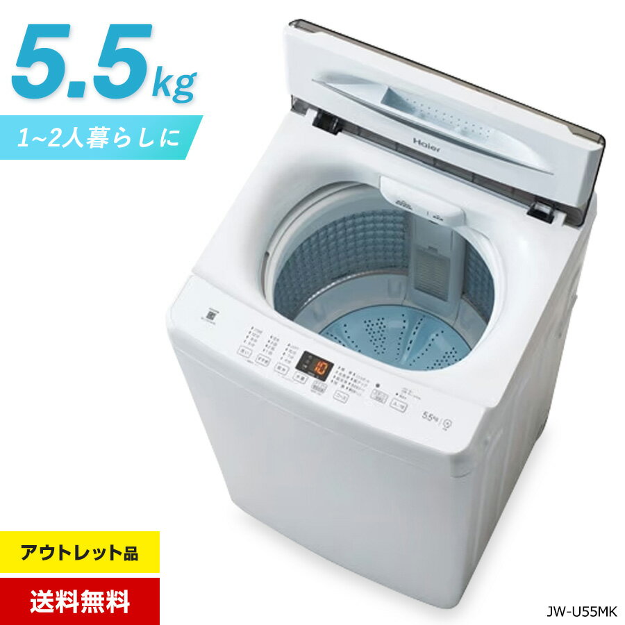 楽天市場】洗濯機 ハイアール 5kgの通販