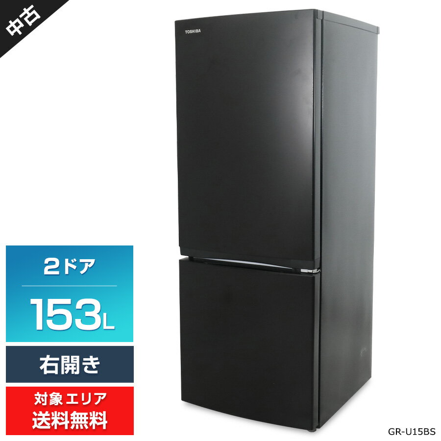 楽天市場】東芝 153l 2 ドア 冷蔵庫の通販