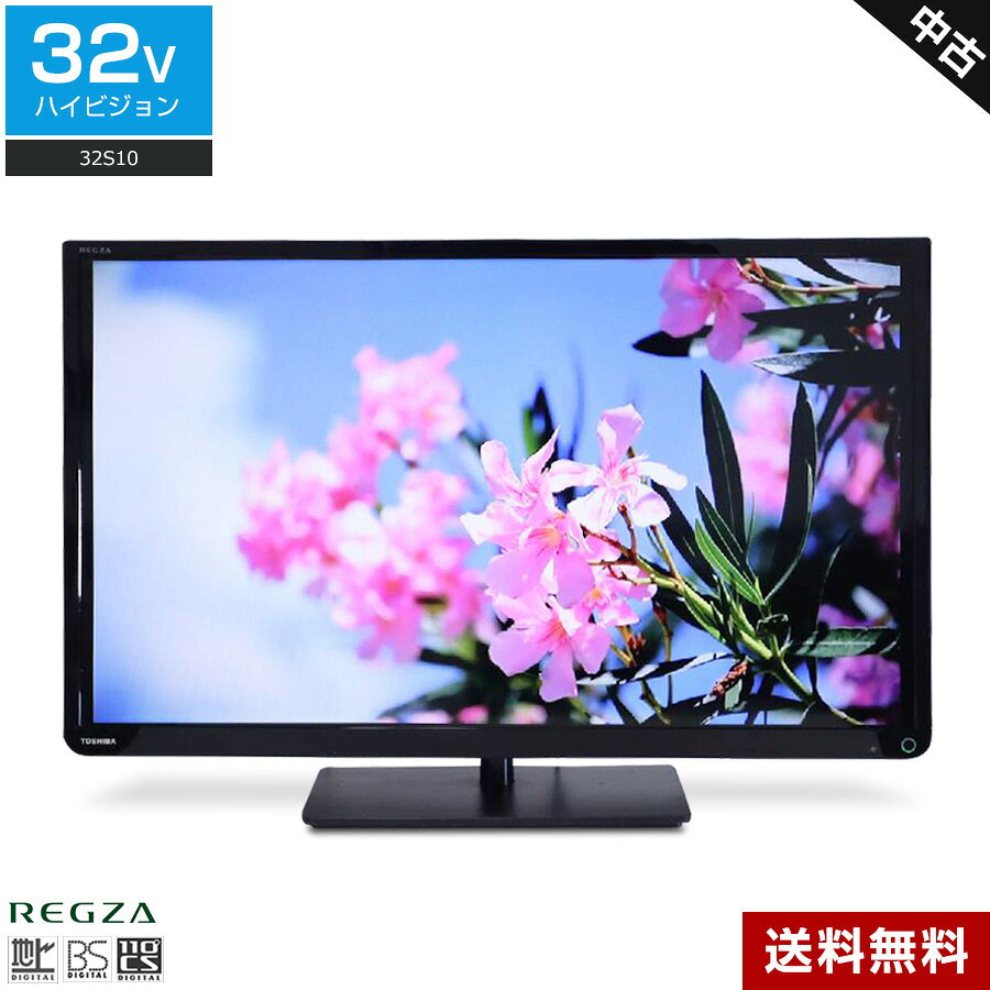 楽天市場】東芝 regza 32型 液晶テレビ 外付けhddの通販