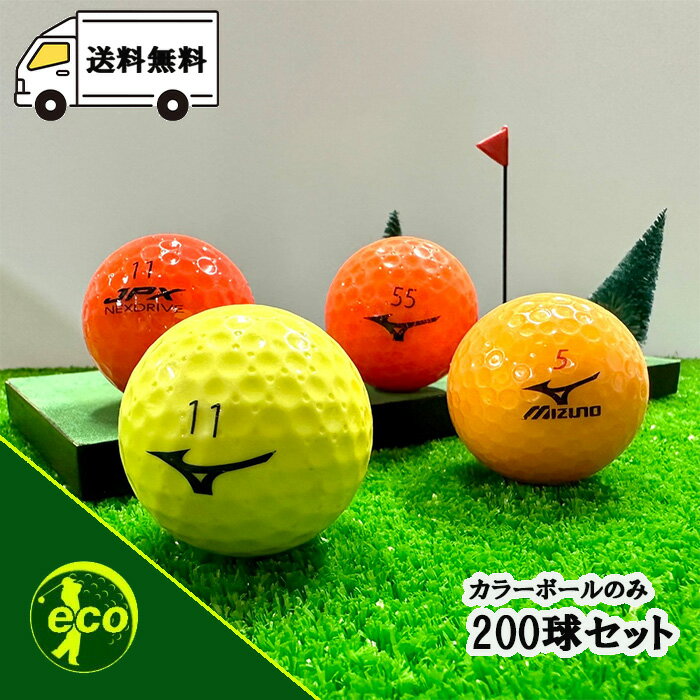 楽天市場】ロストボール200球の通販