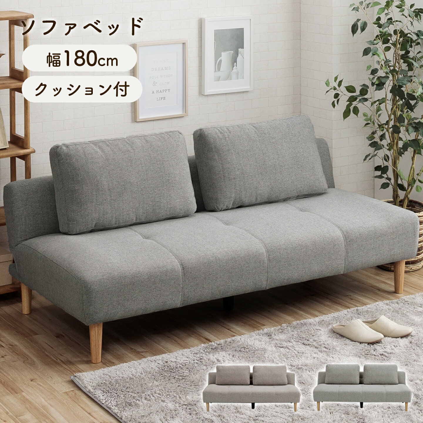 楽天市場】引き取りサービス ソファベッドの通販