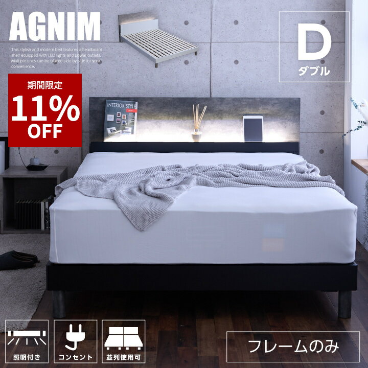 楽天市場】ダブルベッド フレーム ライトの通販