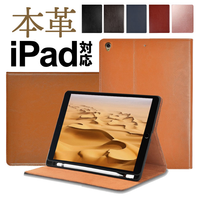 楽天市場】ipad ケース本革の通販