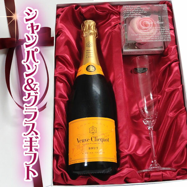 楽天市場】ヴーヴ クリコ グラス セットの通販