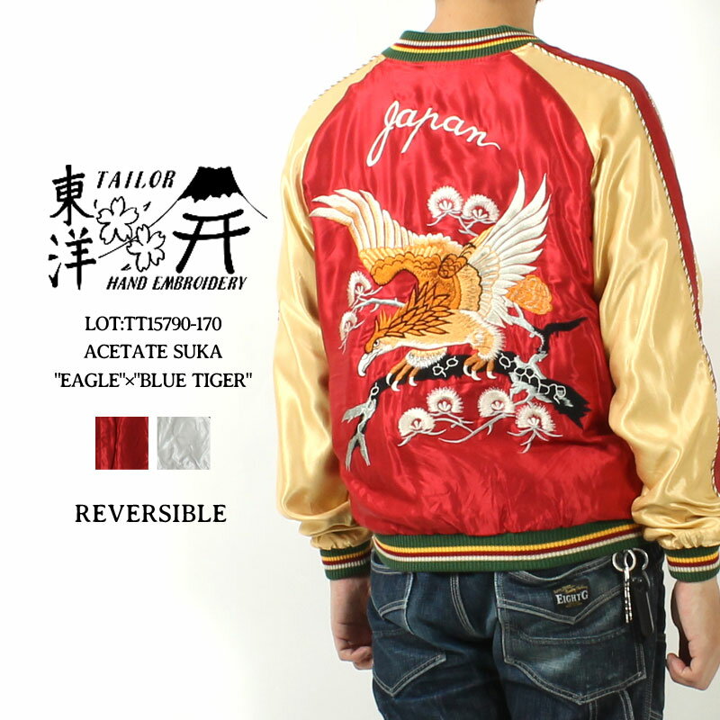 楽天市場】東洋エンタープライズ スカジャン（メンズファッション）の通販