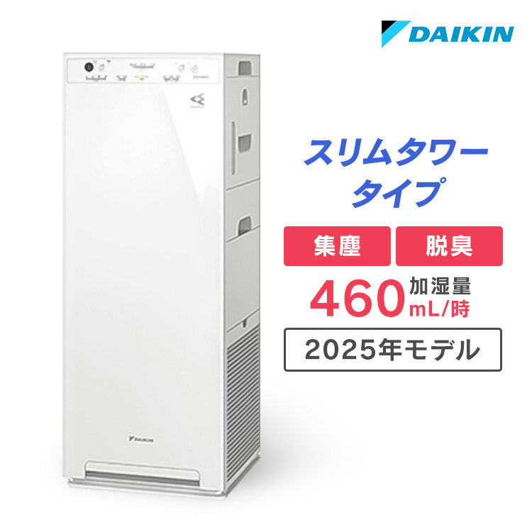 楽天市場】ダイキン ストリーマ空気清浄機 2020モデルの通販
