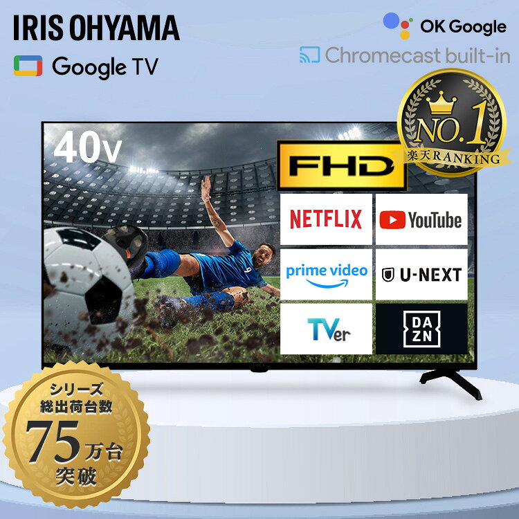 楽天市場】アイリスオーヤマ フルハイビジョン液晶テレビ 40インチ
