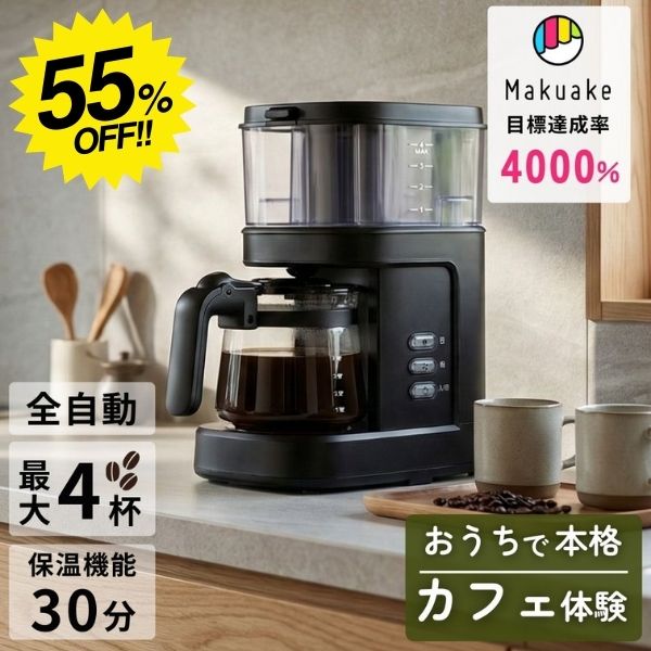 楽天市場】コーヒーメーカー（カップ数4杯）の通販