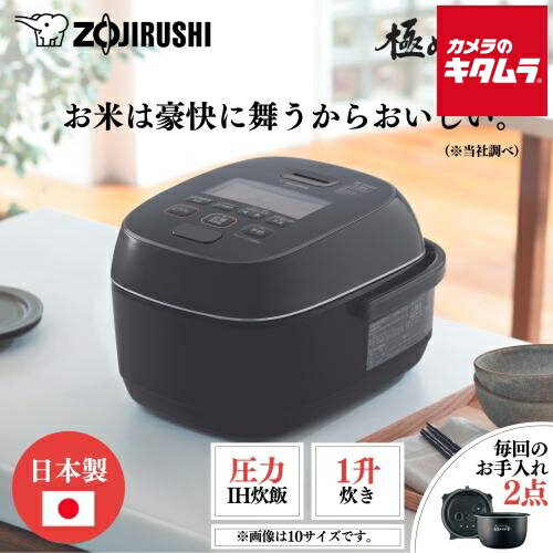 楽天市場】象印 極め炊き 圧力ih 1升 nwjs18の通販