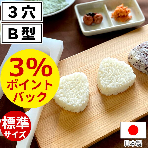 楽天市場】おにぎり3個の通販
