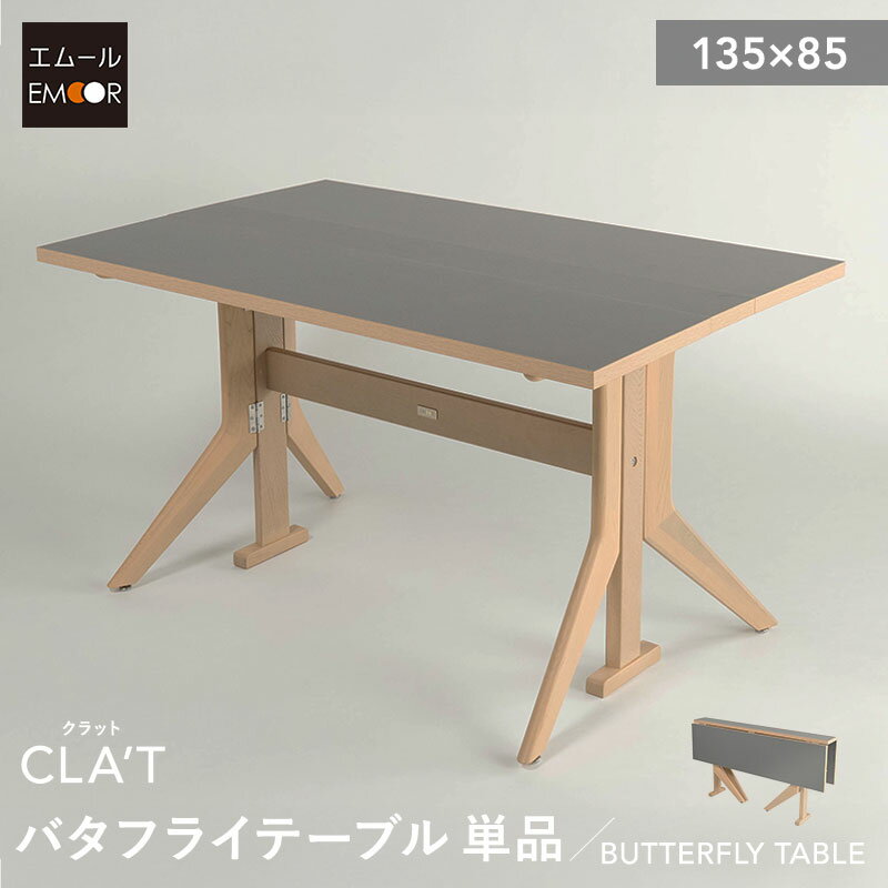 楽天市場】折りたたみ バタフライテーブルの通販