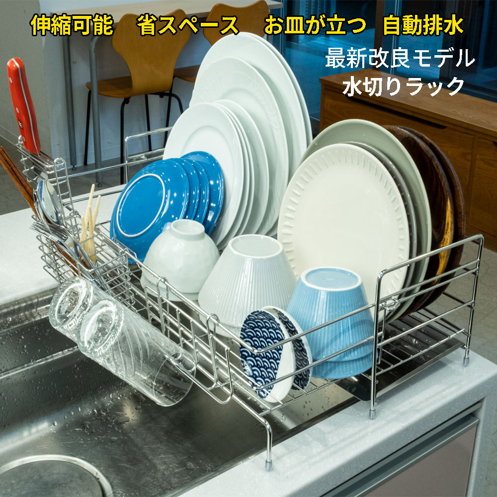 楽天市場】スーパーセール（水切りラック｜キッチン整理用品