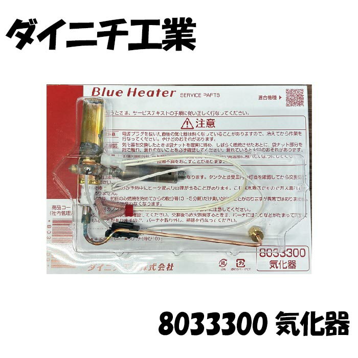 楽天市場】ダイニチ 気化器の通販