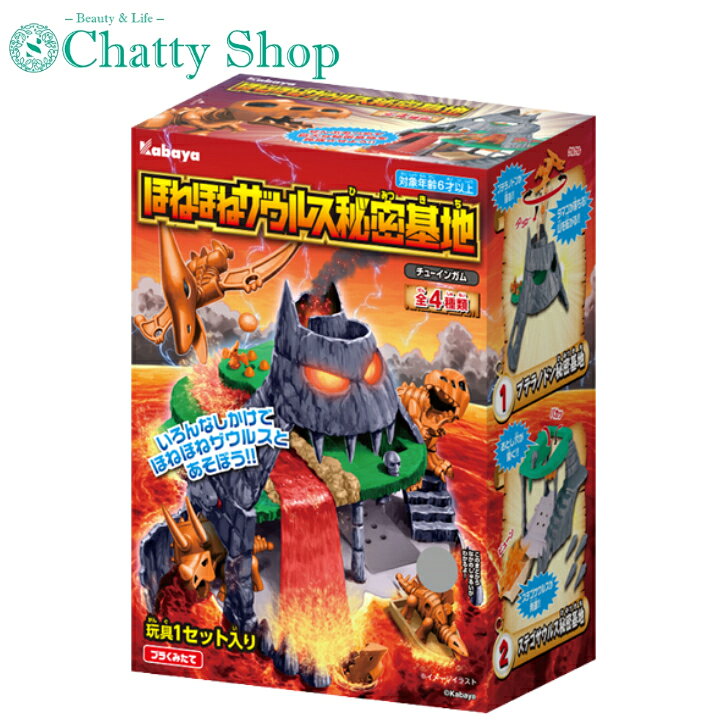 楽天市場】ほねほねザウルス セットの通販