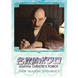 楽天市場】名探偵ポワロ NEW SEASON DVD－BOX 4の通販