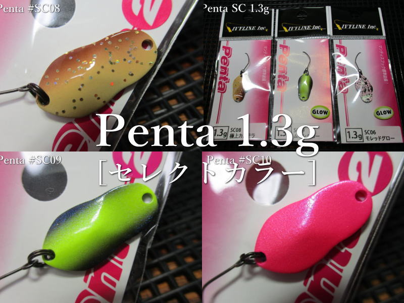 楽天市場】アイビーライン ペンタの通販