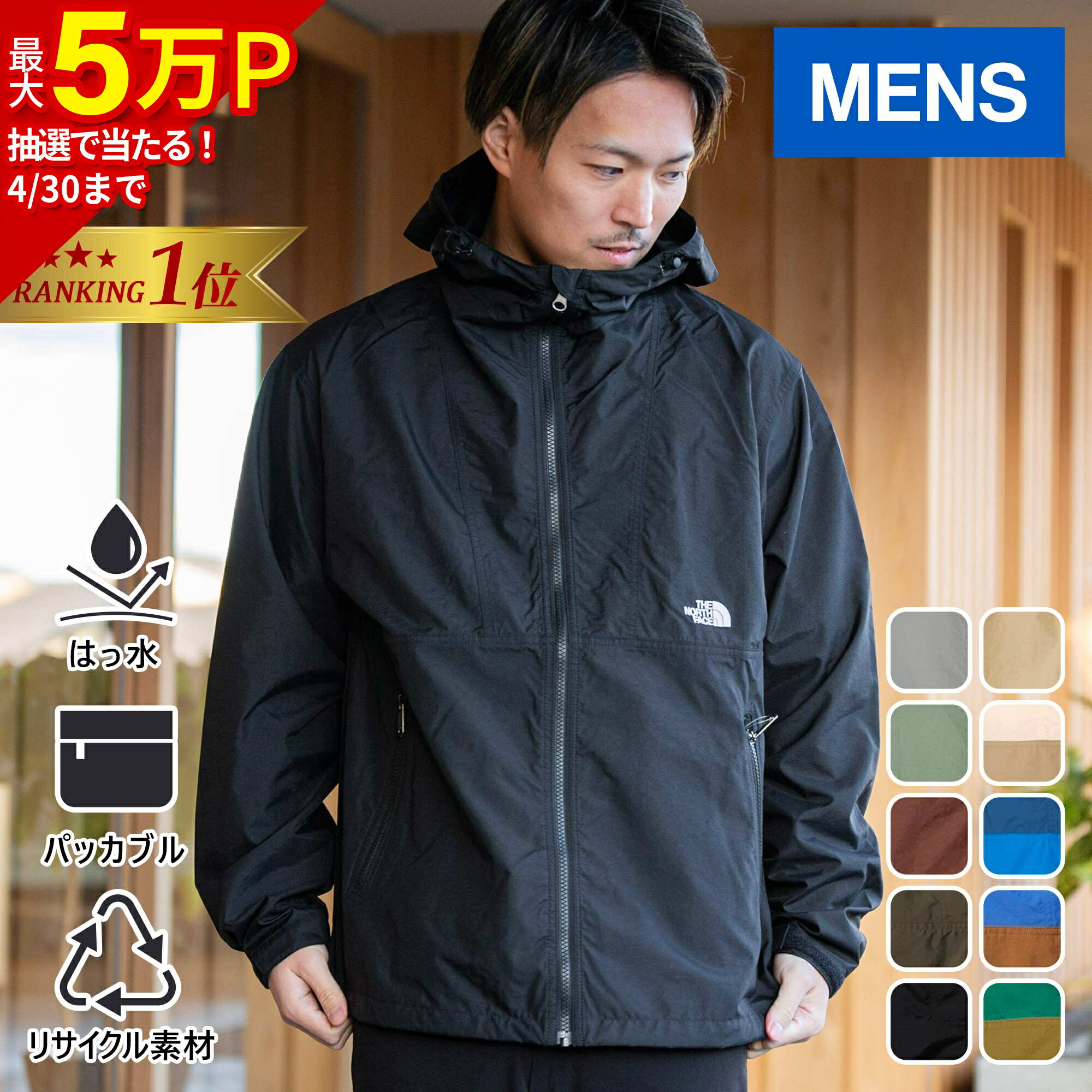 楽天市場】シャカシャカ 上 着（スポーツ・アウトドア）の通販