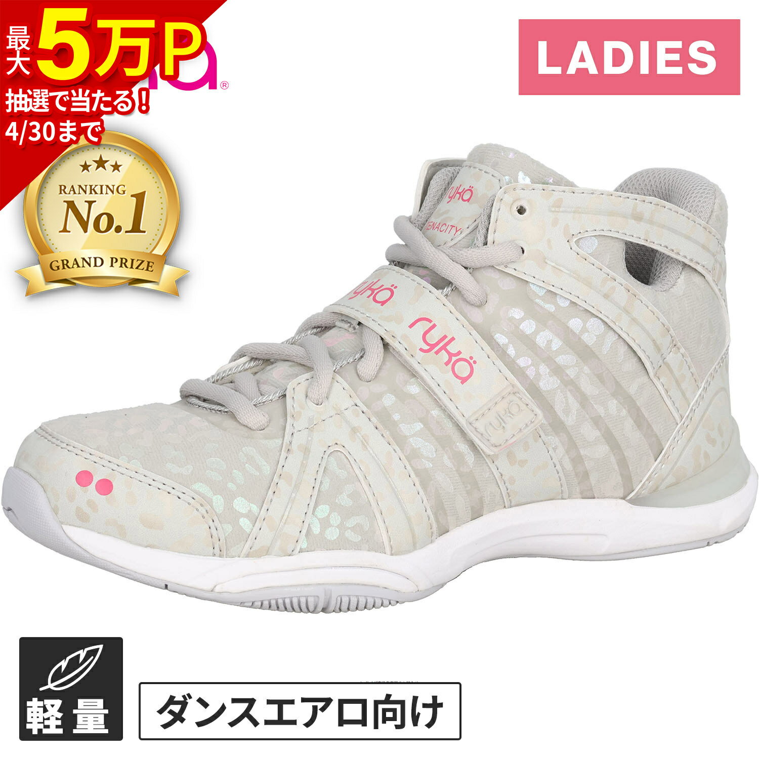 楽天市場】ライカ シューズ フィットネスの通販