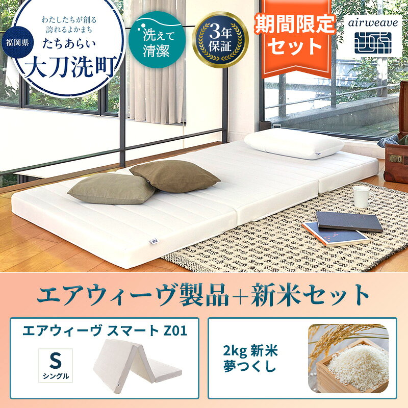 楽天市場】airweave 025の通販