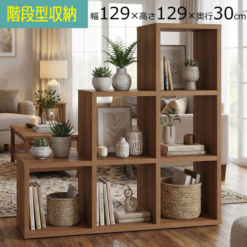 楽天市場】階段型 棚（横幅（cm）120 ～ 129.9）の通販