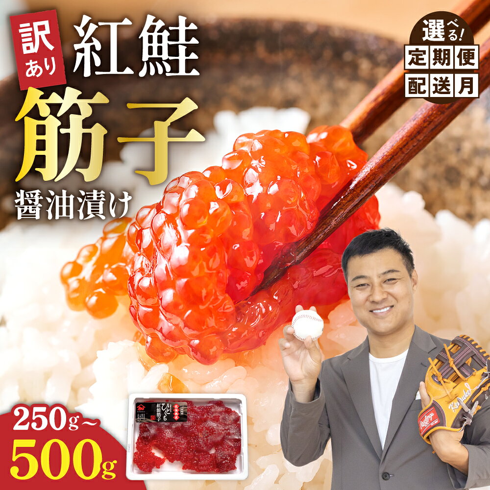 楽天市場】いくら 筋子の通販