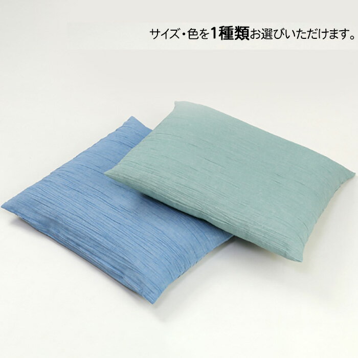 楽天市場】秩父 ちぢみ 座布団 カバーの通販