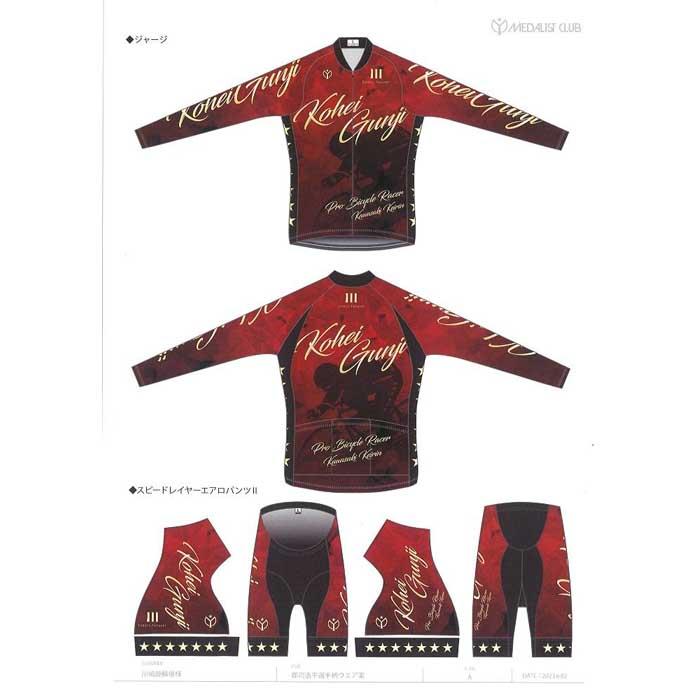 楽天市場】ふるさと納税（サイクリングジャージ｜メンズウェア