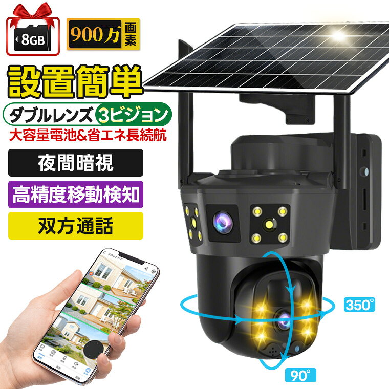 楽天市場】BOIFUN 防犯カメラ ワイヤレス 屋外 ソーラーの通販