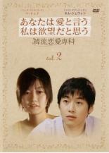 楽天市場】恋愛専科 dvd（CD・DVD）の通販