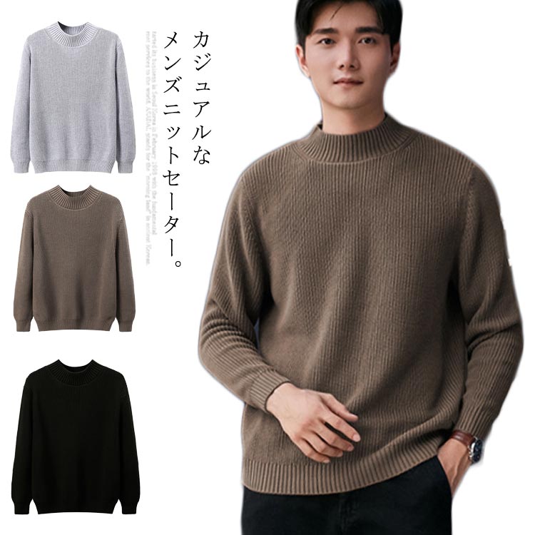 楽天市場】メンズニットセーター リブ編みの通販