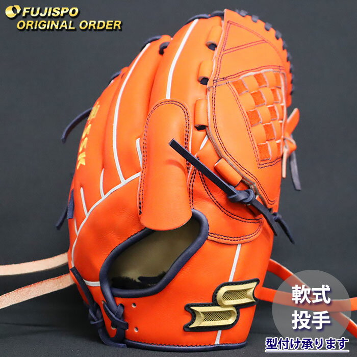 楽天市場】ssk 軟式グローブ オレンジの通販