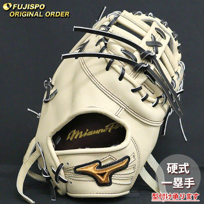 楽天市場】ミズノ 硬式ファーストミットの通販