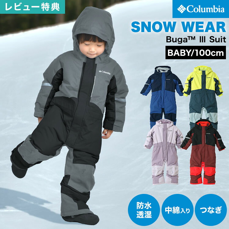 楽天市場】コロンビア ジャンプスーツ（ウィンタースポーツ｜スポーツ