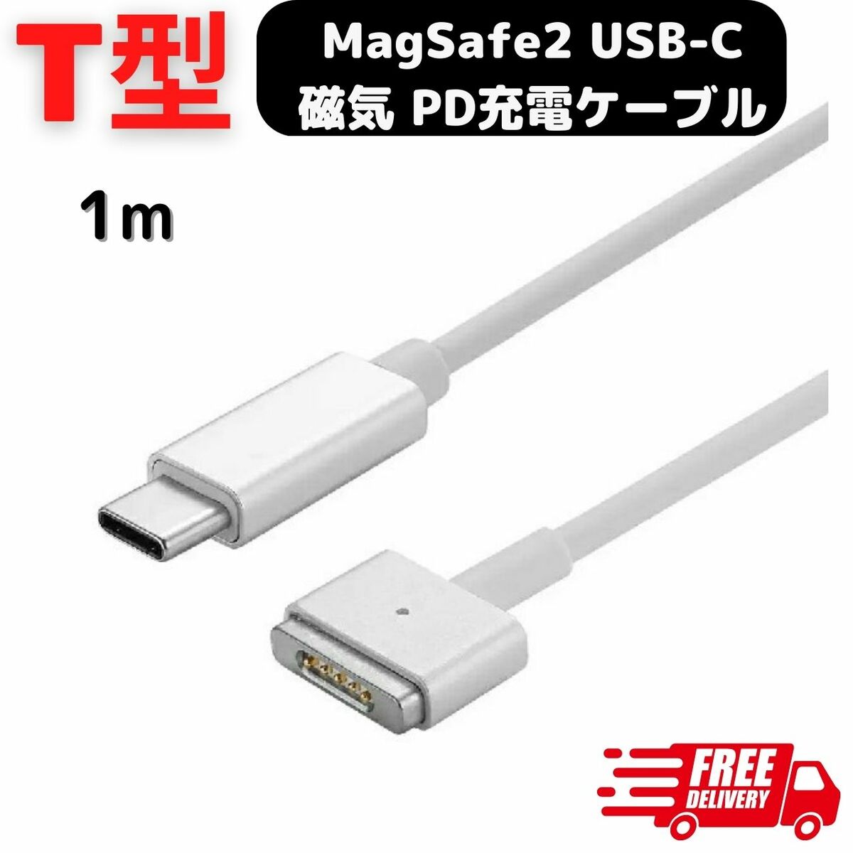 楽天市場】magsafe2 macbook air 充電器の通販