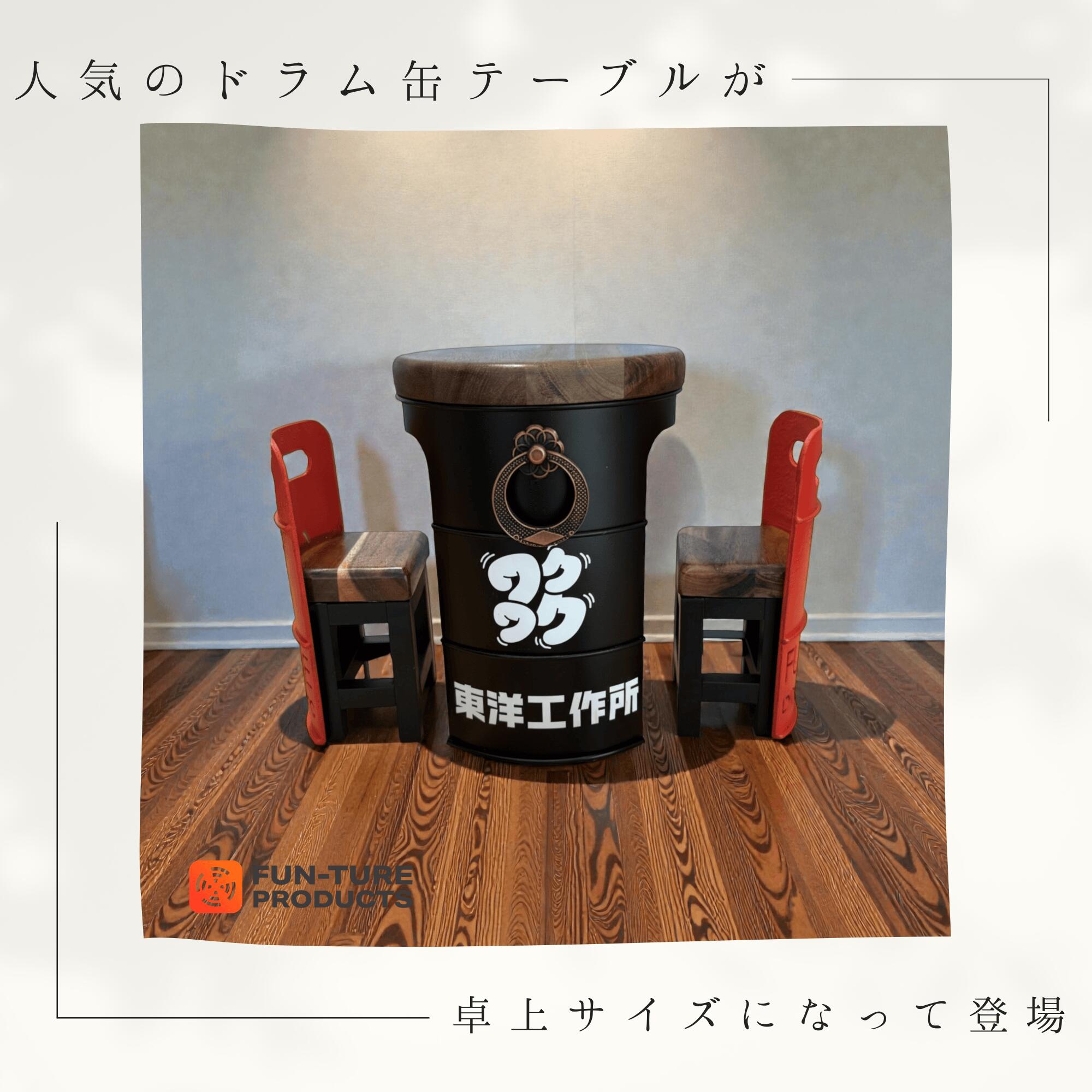 楽天市場】テーブル ドラム缶の通販