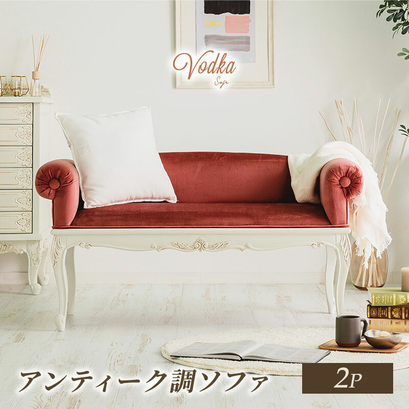 楽天市場】猫脚（ソファ・ソファベッド｜インテリア・寝具・収納）の通販