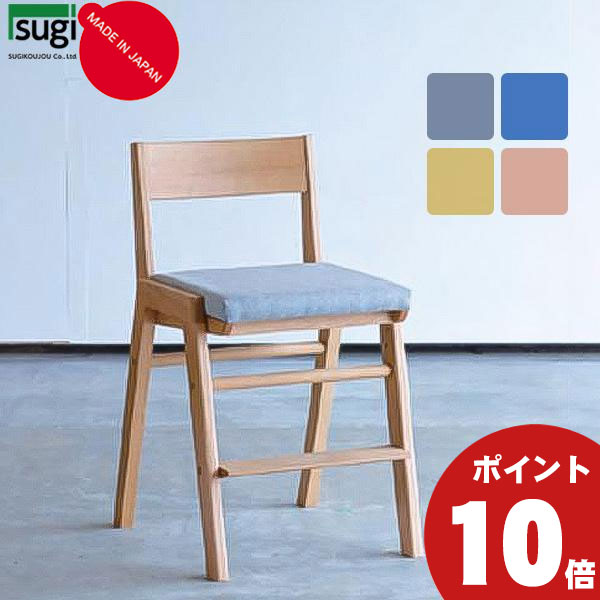 楽天市場】杉 チェアの通販