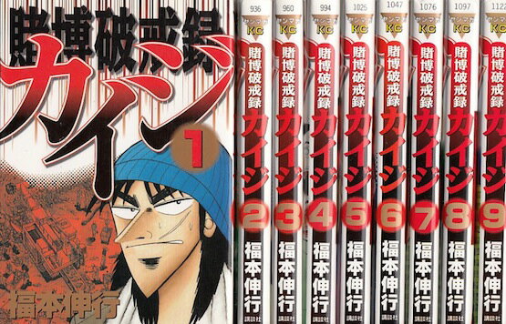 楽天市場】カイジ 全巻の通販