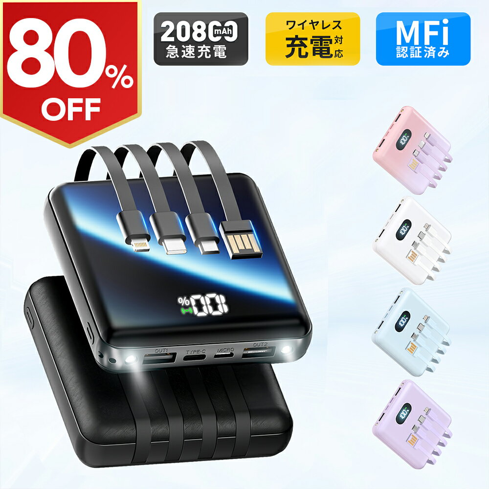 楽天市場】ipad 第9世代（モバイルバッテリー｜バッテリー・充電器