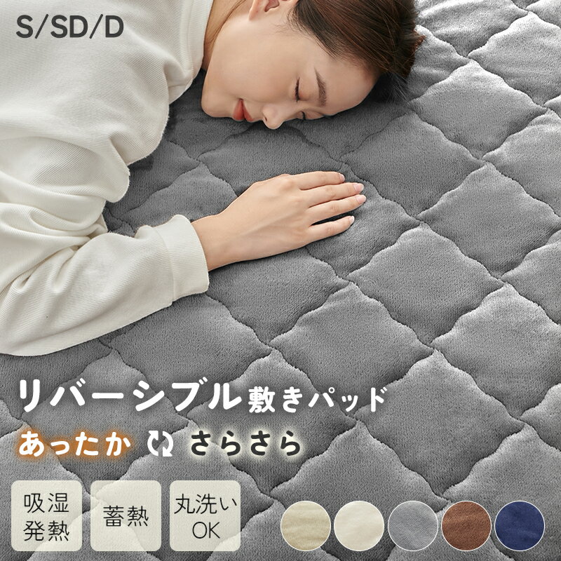 楽天市場】リバーシブル 敷きパッド ダブルの通販